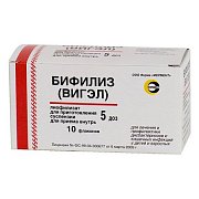 Бифилиз лиофилизат для приготовления суспензии для приема внутрь 5 доз 10 шт. Бифилиз (ВИГЭЛ)
