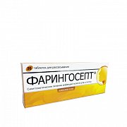 Фарингосепт таблетки для рассасывания 10 мг 20 шт. Фарингосепт