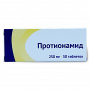 Протионамид таблетки покрытые пленочной оболочкой 250 мг 50 шт.