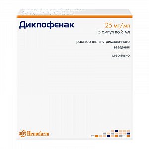 Диклофенак раствор для внутримышечного введения 25 мг/мл ампулы 3 мл 5 шт. Hemofarm [Хемофарм]