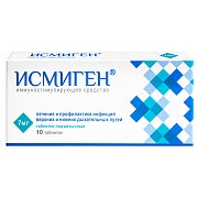 Исмиген таблетки подъязычные 7 мг 10 шт. Исмиген таблетки подъязычные 7 мг 10 шт.