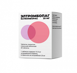 Элтромбопаг таблетки покрытые пленочной оболочкой 25 мг 28 шт.