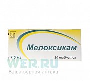 Мелоксикам таблетки 7,5 мг 20 шт. Мелоксикам