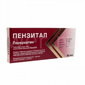 Пензитал таблетки покрытые кишечнорастворимой оболочокой 20 шт.