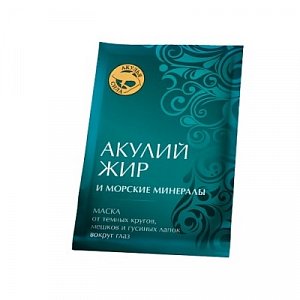 Акулий жир маска для глаз морские минералы 3 шт.