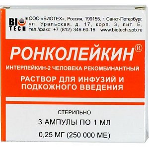 Ронколейкин раствор для инфузий и подкожного введения 250 000 МЕ (250мкг) 1 мл ампулы 3 шт.