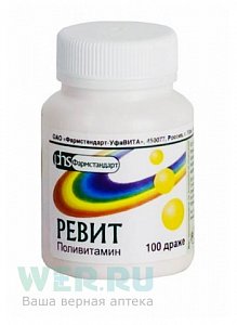 Ревит драже 100 шт. Фармстандарт-Лексредства