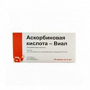 Аскорбиновая кислота Виал раствор для внутривенного и внутримышечного введения 5% ампулы 1 мл 10 шт. Аскорбиновая кислота Виал раствор для внутривенного и внутримышечного введения 5% ампулы 1 мл 10 шт.