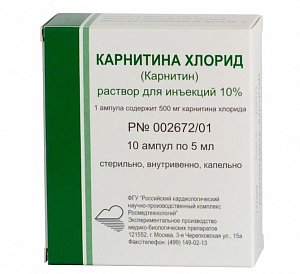 Карнитина хлорид раствор для инъекций 10% ампулы 5 мл 10 шт.
