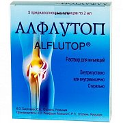 Алфлутоп раствор в шприце преднаполненный 10 мг мл 2мл 5шт Алфлутоп раствор в шприце преднаполненный 10 мг мл 2мл 5шт