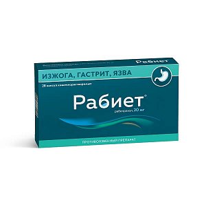 Рабиет капсулы кишечнорастворимые 20 мг 28 шт.