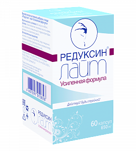 Редуксин Лайт Усиленная формула капсулы 650 мг 60 шт.