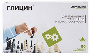Глицин таблетки 110 мг 50 шт. ВнешторгФарма (БАД)