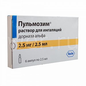 Пульмозим раствор для ингаляций 2,5 мг/2,5 мл ампулы 6 шт.