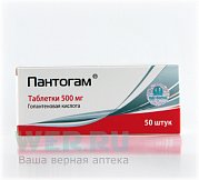 Пантогам таблетки 500 мг 50 шт. Пантогам таблетки 500 мг 50 шт.