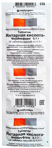 Янтарная кислота таблетки 100 мг 10 шт. Марбиофарм (БАД)