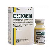 Амфолип концентрат для приготовления раствора для инфузий 5 мг мл флакон 10 мл