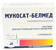 Хондроксид раствор в м 100 мг мл 2 мл 10 шт Хондроксид раствор в м 100 мг мл 2 мл 10 шт