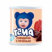 Тёма Пюре Говядина с печенью с 8 мес. 100 г