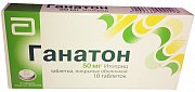 Ганатон таблетки покрытые пленочной оболочкой 50 мг 10 шт. Ганатон таблетки покрытые пленочной оболочкой 50 мг 10 шт.