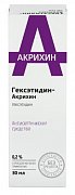 Гексэтидин-Акрихин спрей для местного применения 0,2% флакон 30 мл Гексэтидин-Акрихин спрей для местного применения 0,2% флакон 30 мл