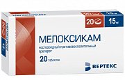 Мелоксикам таблетки 15 мг 20 шт. Мелоксикам таблетки 15 мг 20 шт.