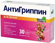 Антигриппин таблетки шипучие для детей 30 шт. Антигриппин таблетки шипучие для детей 30 шт.