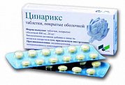 Цинарикс таблетки 400 мг 24 шт. (БАД) Цинарикс
