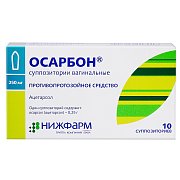Осарбон суппозитории вагинальные 250 мг 10 шт. Осарбон суппозитории вагинальные 250 мг 10 шт.