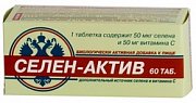 Селен-Актив