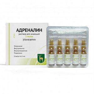Адреналин раствор для инъекций 1 мг/мл ампулы 1 мл 5 шт.
