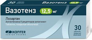 Вазотенз таблетки покрытые оболочкой 12,5 мг 30 шт.