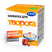 Закваска для творога vivo 0,5 г пакетики 4 шт.