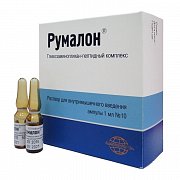 Румалон раствор для внутримышечного введения 1 мл ампулы 10 шт. Румалон раствор для внутримышечного введения 1 мл ампулы 10 шт.