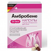 Амбробене капсулы пролонгированного действия 75 мг 10 шт. Амбробене