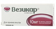 Везикар таблетки покрытые пленочной оболочкой 10 мг 30 шт. Везикар
