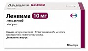 Ленвима капсулы 10 мг 30 шт. Ленвима капсулы 10 мг 30 шт.