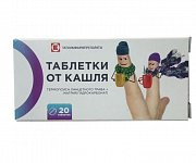 Таблетки от кашля 20 шт. Таблетки от кашля 20 шт.