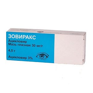 Зовиракс мазь глазная 3% туба 4,5 г