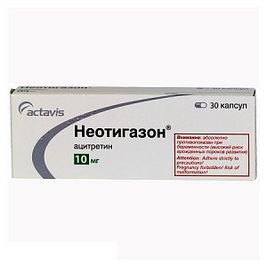 Неотигазон капсулы 10 мг 30 шт.