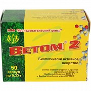 Ветом 2 капсулы 50 шт. (БАД)