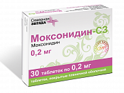Моксонидин таблетки 0,2 мг 30 шт. Северная Звезда