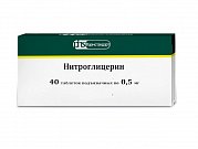 Нитроглицерин таблетки 500 мкг 40 шт. Нитроглицерин таблетки 500 мкг 40 шт.