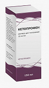 Кетопрофен раствор для местного применения 150 мл флакон