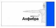 Анфибра ампула, р-р для инъекций 10000МЕ анти-ха мл 0,6 мл. 2 шт.