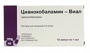 Цианокобаламин-Виал раствор для инъекций 0,5 мг мл ампулы 1 мл 10 шт. Цианокобаламин-Виал раствор для инъекций 0,5 мг мл ампулы 1 мл 10 шт.