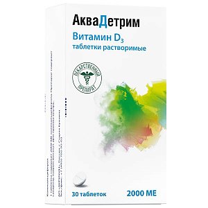 Аквадетрим таблетки растворимые 2000 МЕ 30 шт.