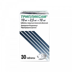 Трипликсам таблетки покрытые пленочной оболочкой 10 мг+2,5 мг+10 мг 30 шт.