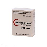 Лейкостим раствор для внутривенного и подкожного введения 300 мкг (300 мкг мл) флакон 1 мл 1 шт. Лейкостим