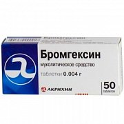 Бромгексин таблетки 4 мг 50 шт. Бромгексин таблетки 4 мг 50 шт.